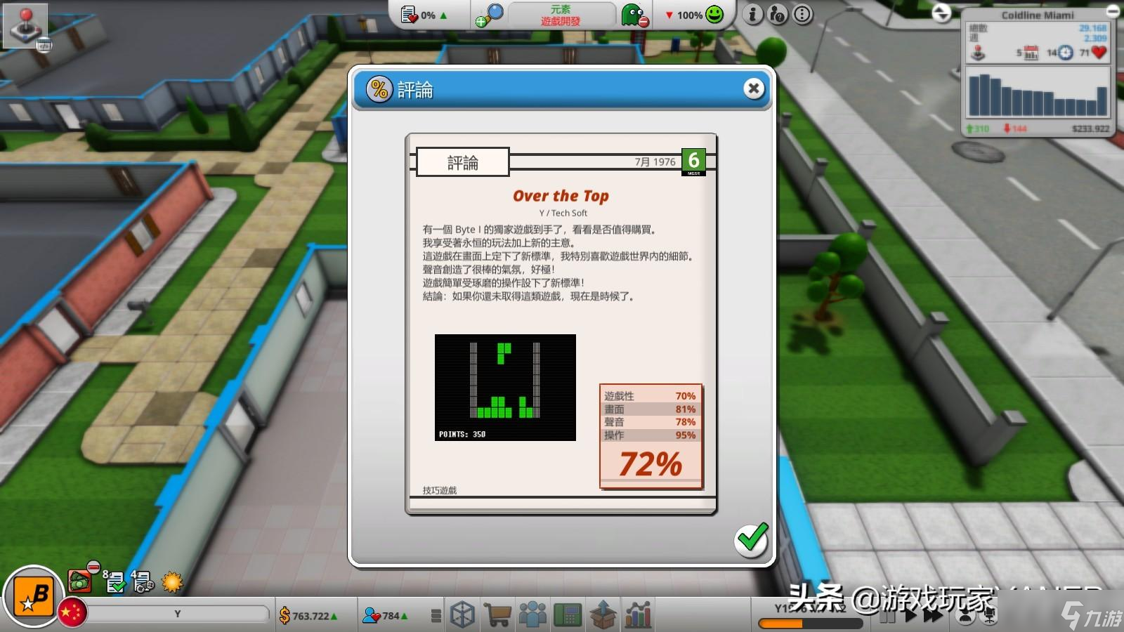 疯狂游戏大亨2如何算通关