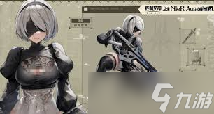 胜利女神2B技能怎么解析