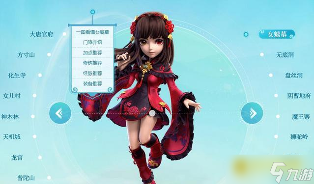 梦幻西游十八门派全解析 - 门派特色与主流玩法解读