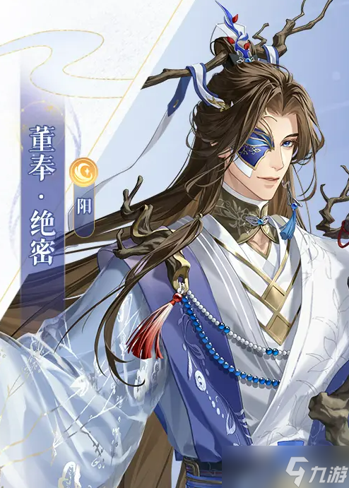 如鳶董奉介紹