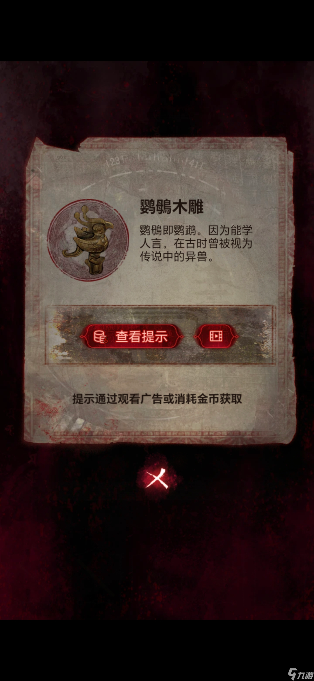 无间梦境无间梦境千秋魇纸嫁衣6第五章攻略（中）