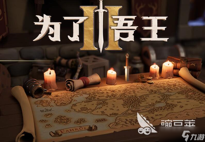 为了吾王怎么复活 为了吾王复活方法介绍