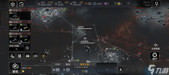 深空之眼 太空偵查系統(tǒng)核心技巧全解析