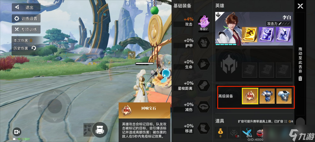 星之破晓不认识新装备？小 D 来教你！