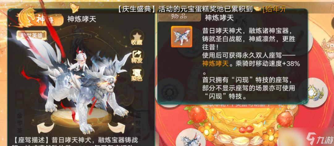 大话西游手游十周年座驾时装多少抽能出？盖世啸天1500次达标