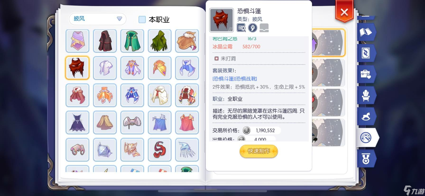 仙境传说RO：守护永恒的爱为了影子系统， 装备关注之 （防具篇）