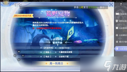 巴风特之怒仙境传说RO手游巴风特之怒：iOS双端已开启！附带公会系统据点、荒野魔物玩法攻略！