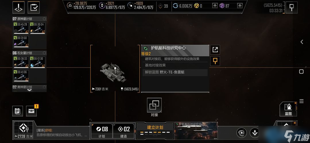 星际基地选址终极指南：资源掌控与隐蔽发展策略