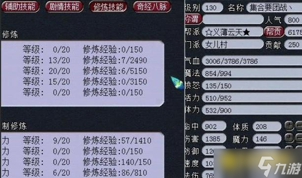 梦幻西游129与130怪物难度差异解析 - 130级血量暴涨30%通关技巧