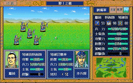 三国志英杰传金手指如何使用