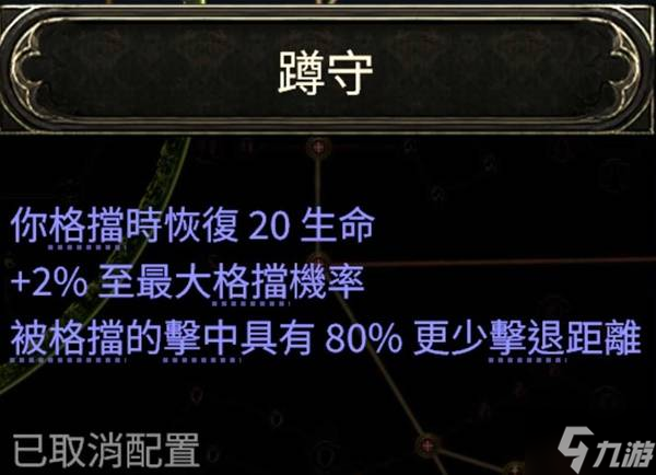 《流放之路2》0.3近战锤类BD分享 近战锤类BD怎么玩