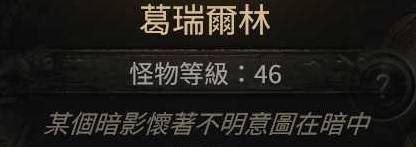 《流放之路2》各章节野兽出没地点 抓宝宝地点汇总