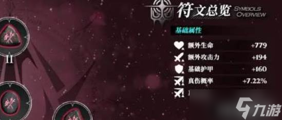 千年之旅侵蚀队阵容