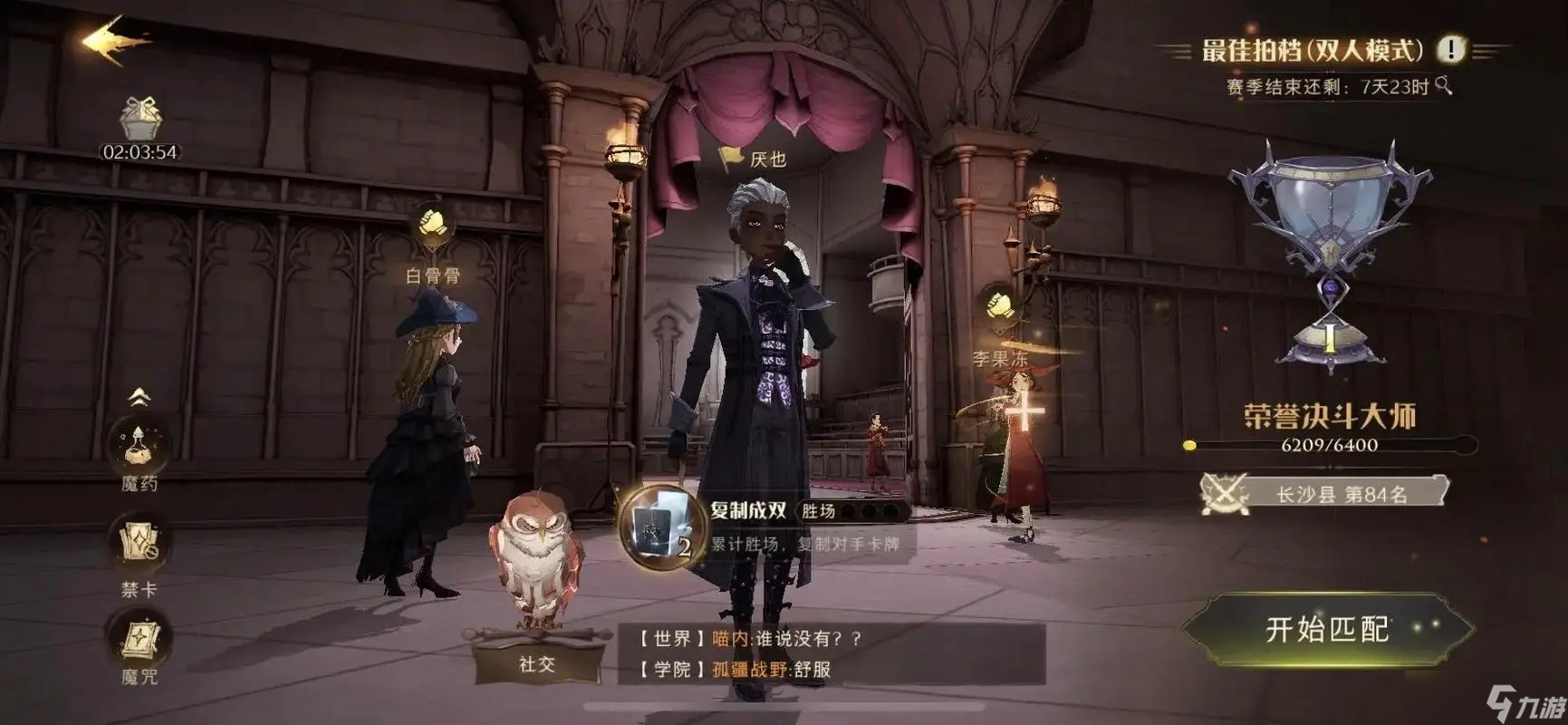哈利波特魔法觉醒新生任务如何找到