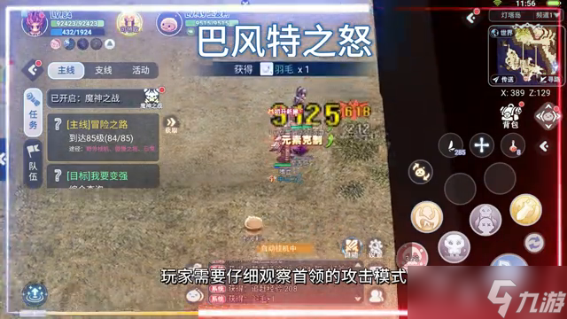 巴风特之怒巴风特之怒怀旧官网10号新区-S14.幽暗密林！童年的游戏出手游了
