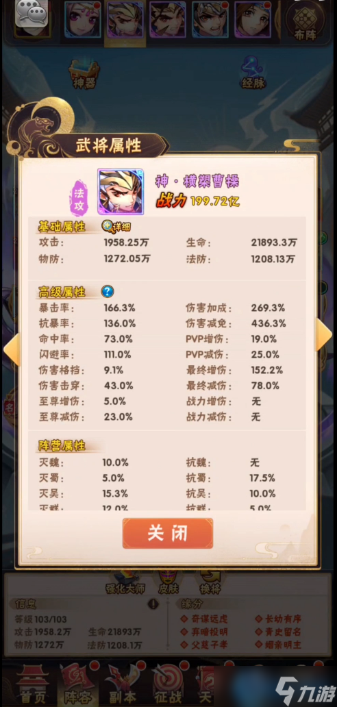 魏国铁阵终极指南：控怒削敌，构筑不败战术堡垒