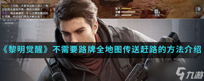 晨曦苏醒导航无路标,怎么高效寻路