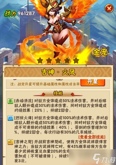 怎樣能夠加快少年三國志坐騎訓練的成長