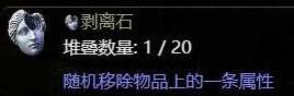 《流放之路2》锁投射物技能项链制作教学 锁投射物项链怎么做