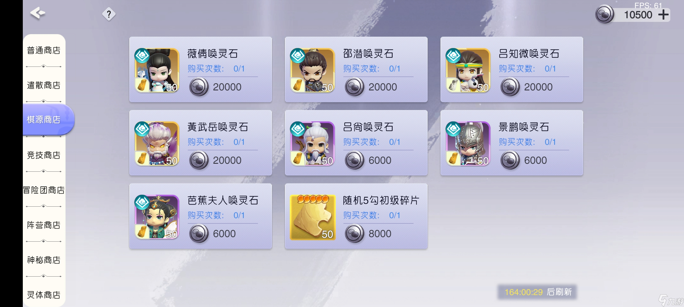 元气唤灵师白嫖哥们儿新区思路
