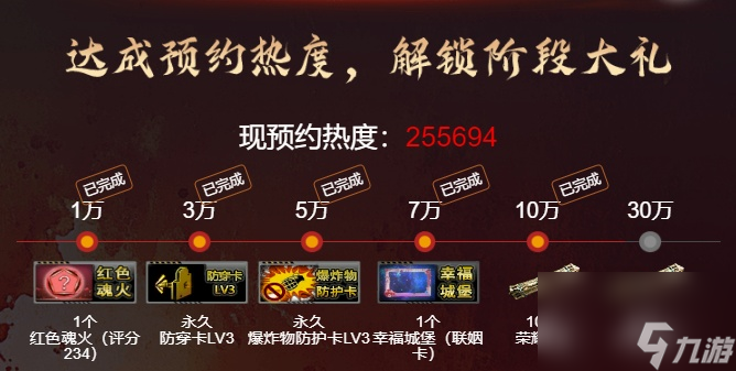 《反恐行动》9月24日国庆版本预约开启,送毒刀撒800卷轴