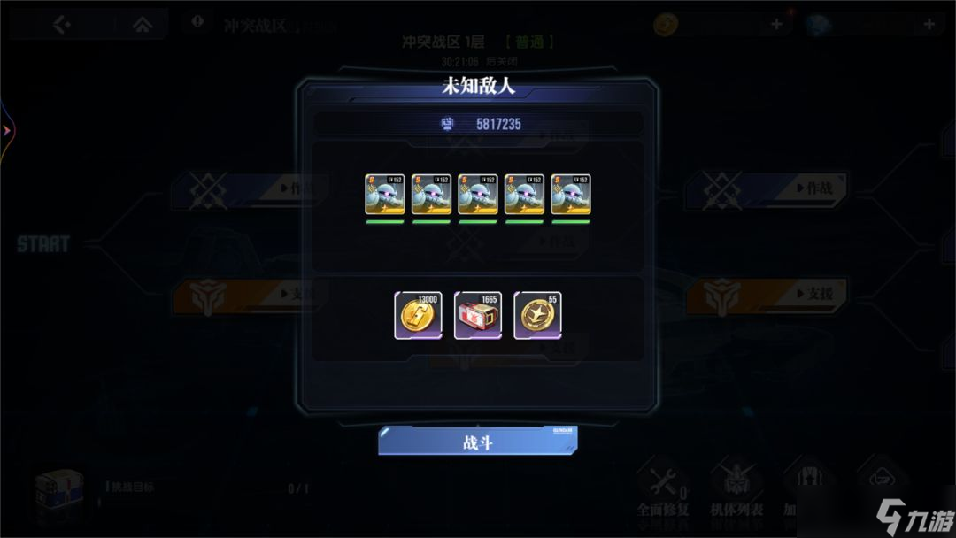 高达钢铁之诗【攻略】玩法简介丨冲突战区
