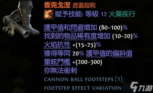 《流放之路2》0.3近战锤类BD分享 近战锤类BD怎么玩