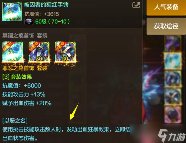 DNF手游：9月全新T0首饰出现！比巨魂都要强