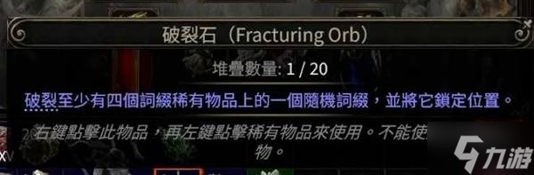 《流放之路2》毕业元素十字弩做装攻略 怎么做毕业装