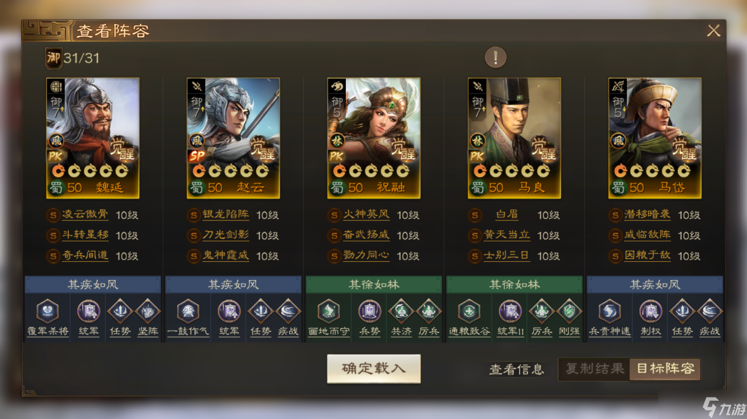 三國志·戰(zhàn)棋版< PK：攜民渡江>新武將大世界陣容分享（先鋒服實(shí)測）