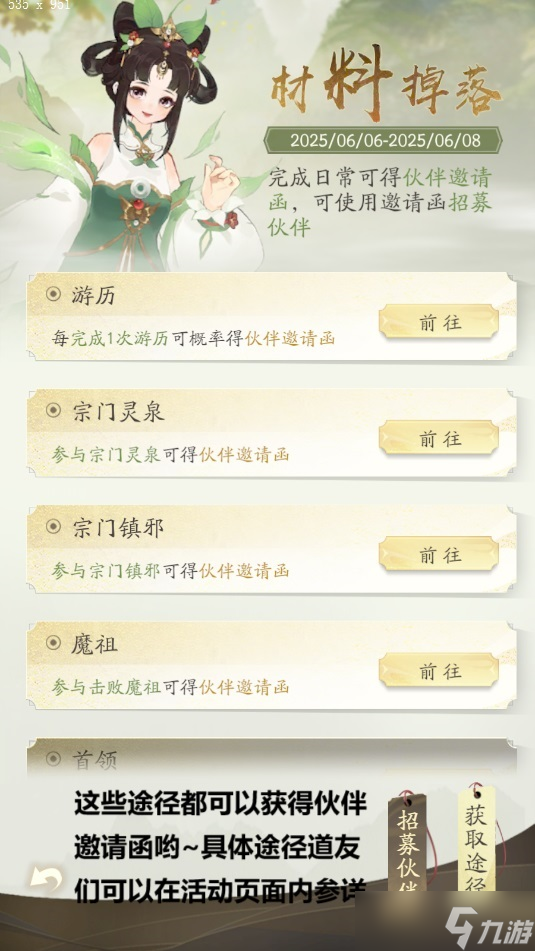 凡人修仙传：人界篇道友投稿丨仙舟狂飙指南！芒果骑士献上仙舟竞速攻略！