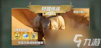 疯狂神射手野外试炼自由猎场怎么玩