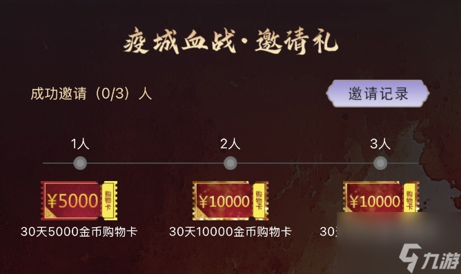 《反恐行动》9月24日国庆版本预约开启,送毒刀撒800卷轴