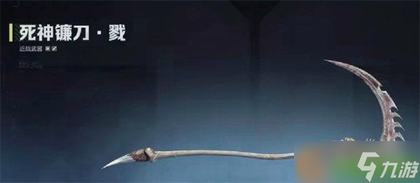 逆战未来死神镰刀怎么获取 死神镰刀获取攻略