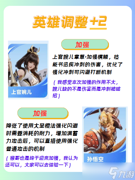 星之破晓星魂战场新版本解读，看完速速上大分!