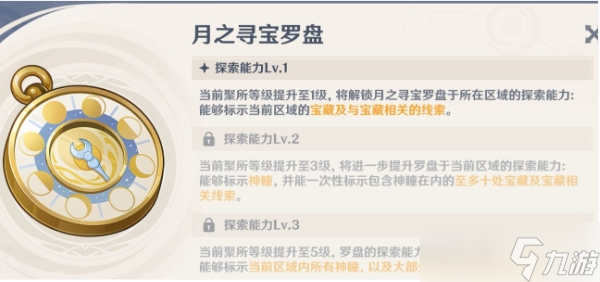 原神挪德卡莱共建聚所任务解锁指南