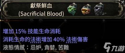 《流放之路2》电球血法低价版BD推荐