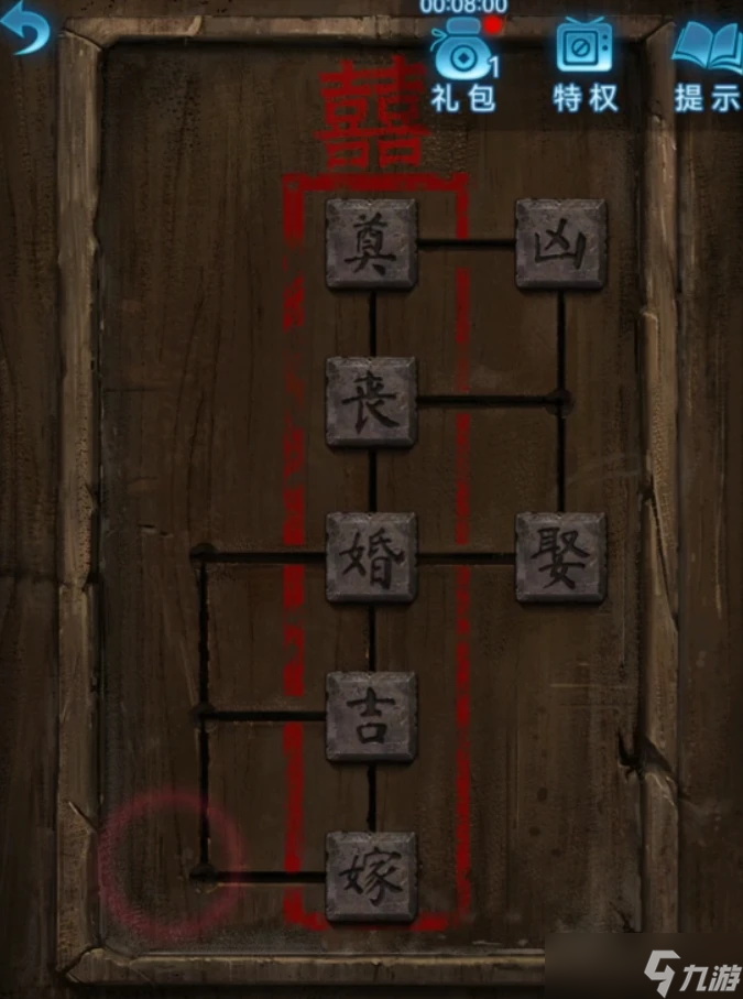 无间梦境【纸嫁衣5无间梦境】超详细攻略第一章