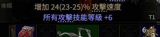 《流放之路2》毕业元素十字弩做装攻略 怎么做毕业装