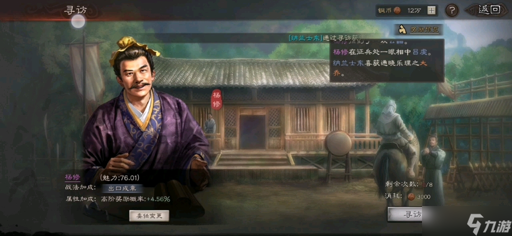 三国志战略版杨修用法指南：从鸡肋到奇谋的逆袭