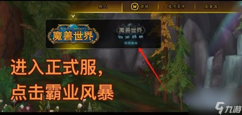 魔兽世界怀旧坐骑怎么获取