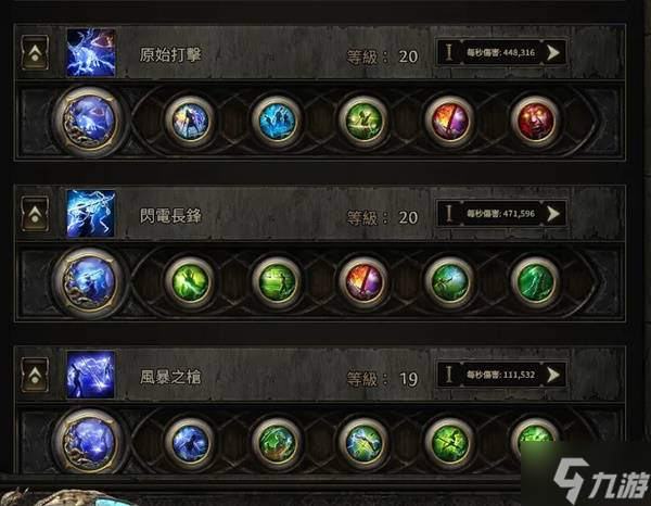 《流放之路2》0.3玻璃大炮流仪式行者BD分享