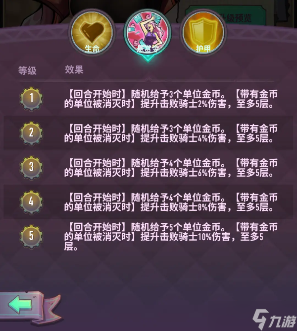 巨像骑士团3.3版本新骑士与副本玩法解析