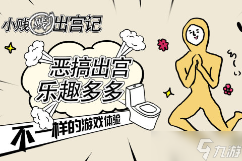 小贱贱出宫记 商店购买攻略,助你轻松制胜