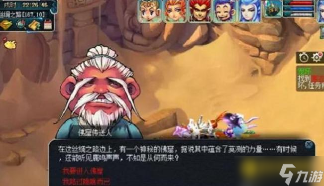 梦幻西游魔源现身任务怎么快速通关 - 魔源现身具体操作与注意事项