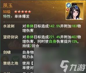 《仙剑奇侠传》如何快速获得高级群伤技能（掌握技巧）