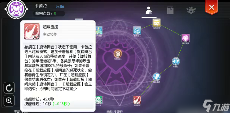 仙境传说RO：守护永恒的爱英雄职业「卡普拉」—— PVE超强辅助！