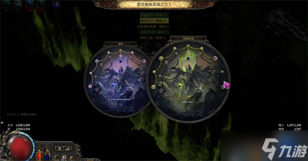 流放之路2隐藏升华深渊巫妖转职条件说明
