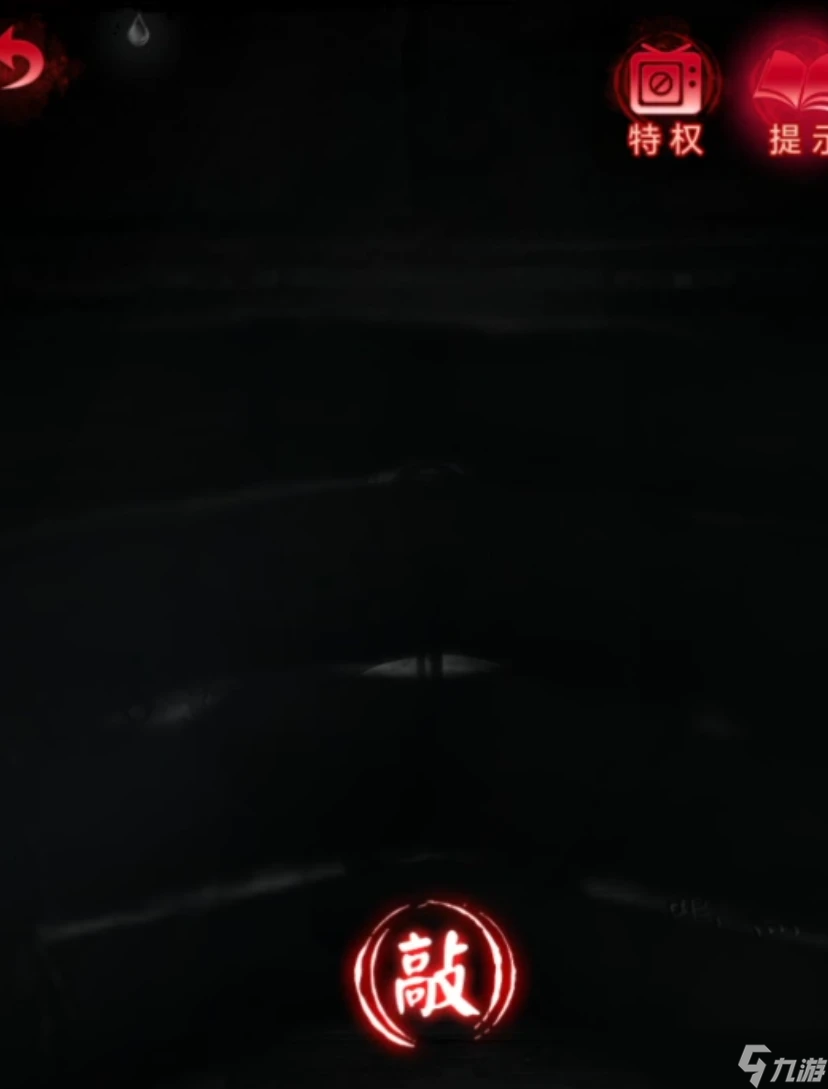 无间梦境【纸嫁衣6】无间梦境千秋魇超详细攻略第四章