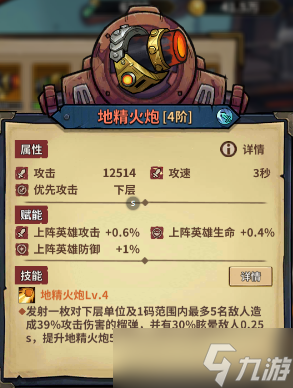 进击的堡垒堡垒组件选择，颜值or强度？（中篇-炮塔）
